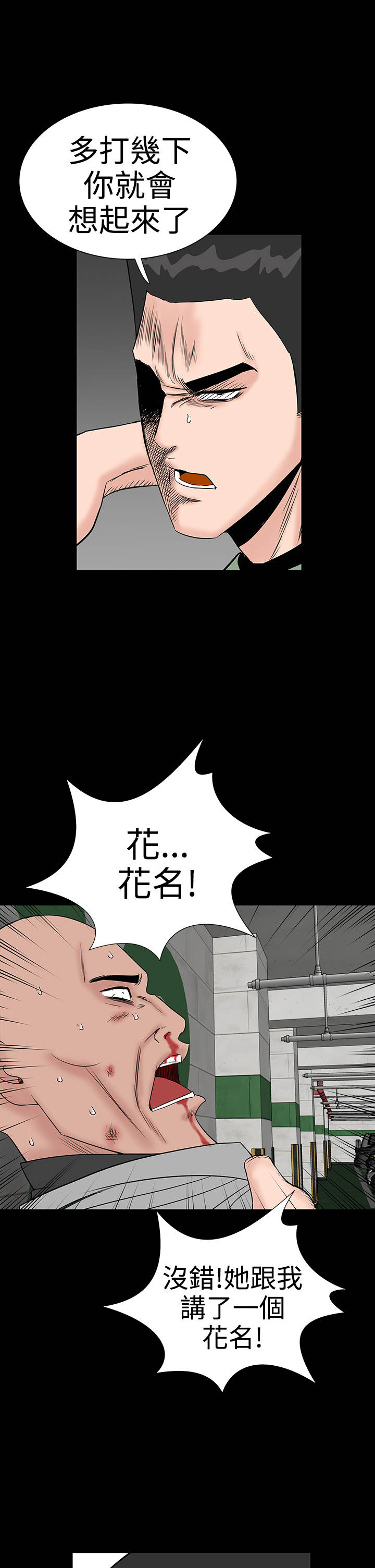 第43章：在哪37