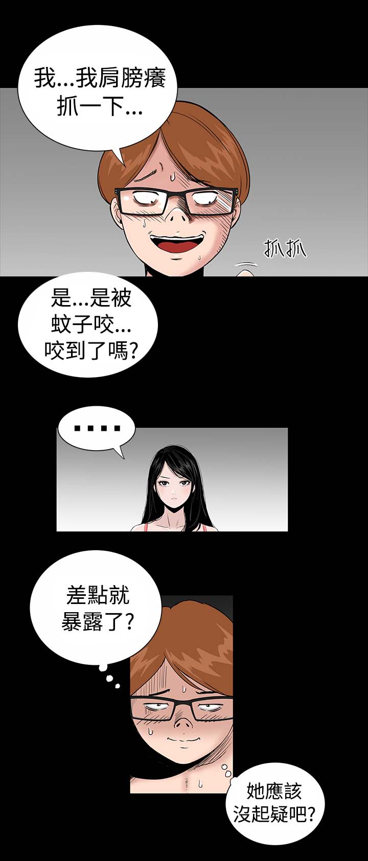 第3章：手表0