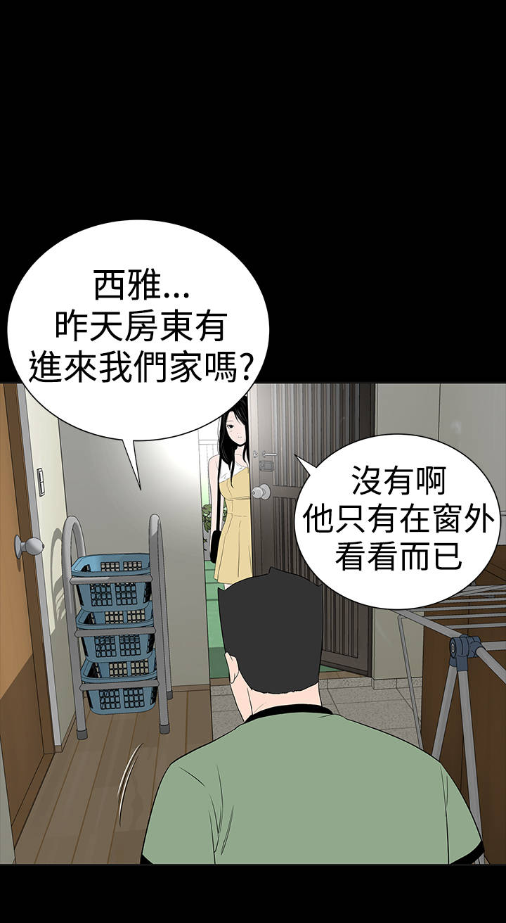 第37章：注视31