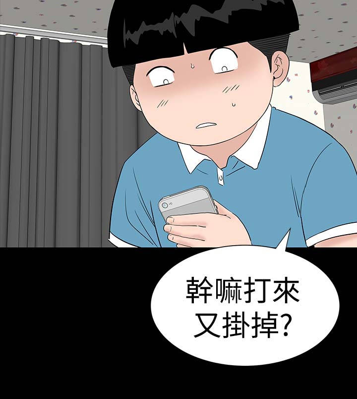 第28章：别跑14