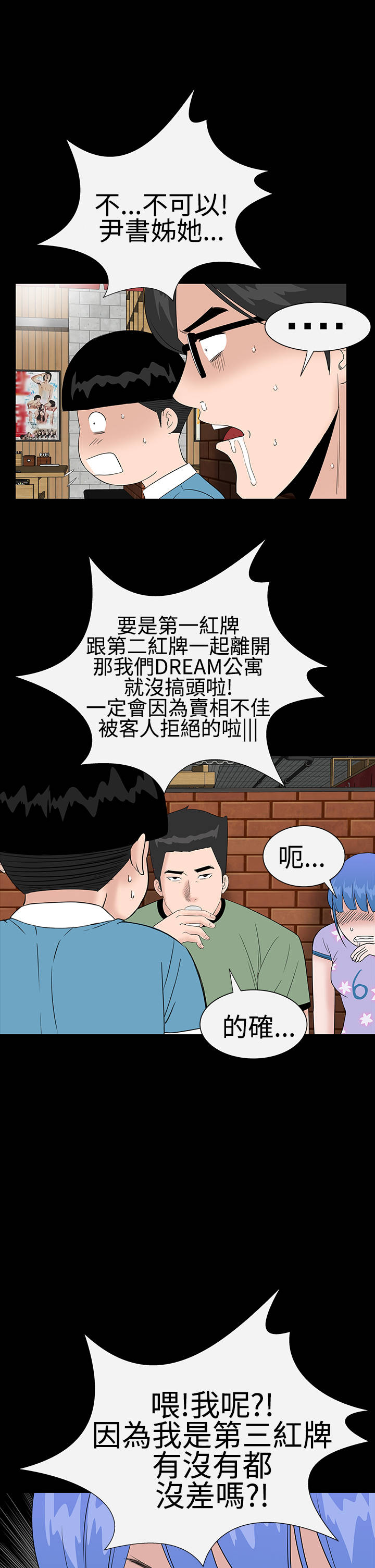 第34章：交谈9