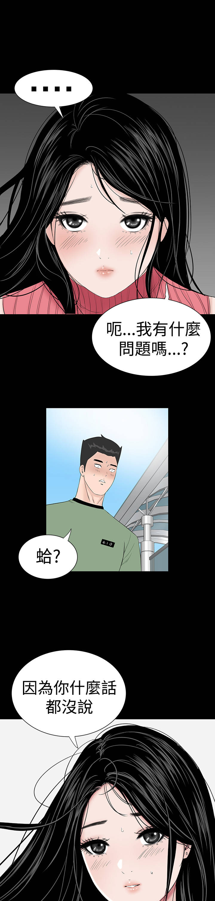 第25章：嘲笑33