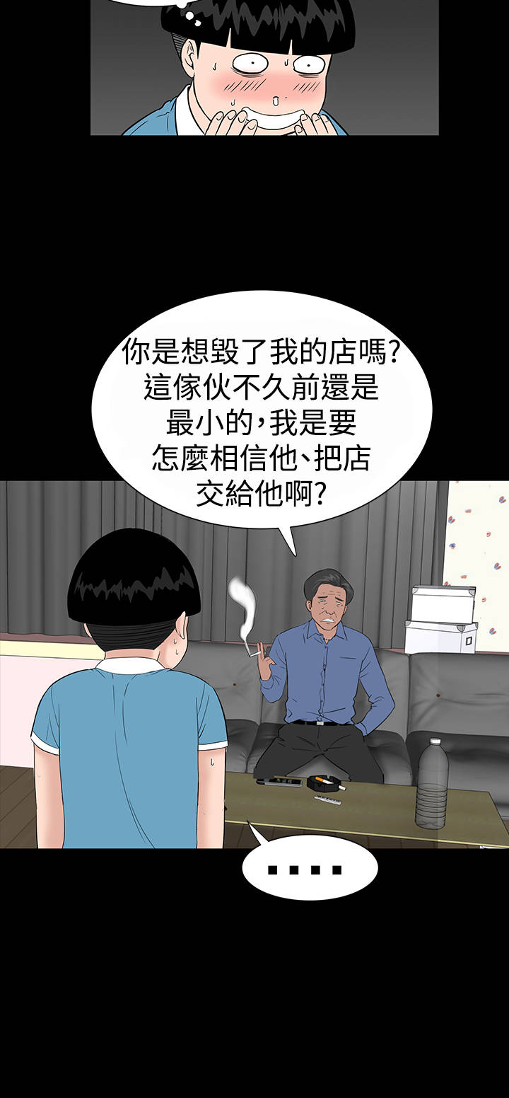 第31章：耍你7