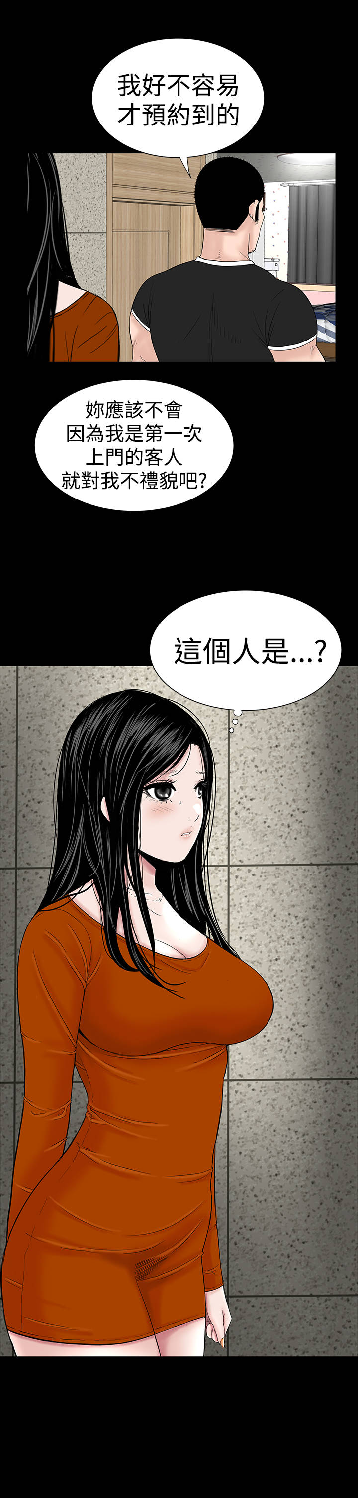 第28章：别跑7