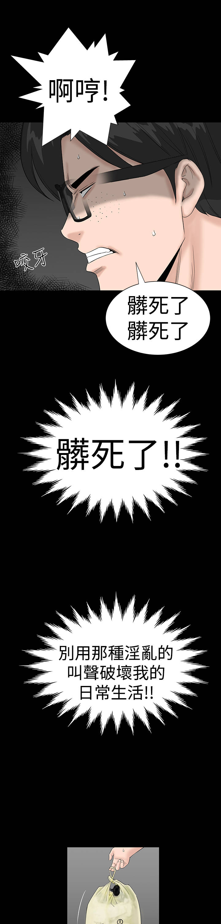 第33章：新人19