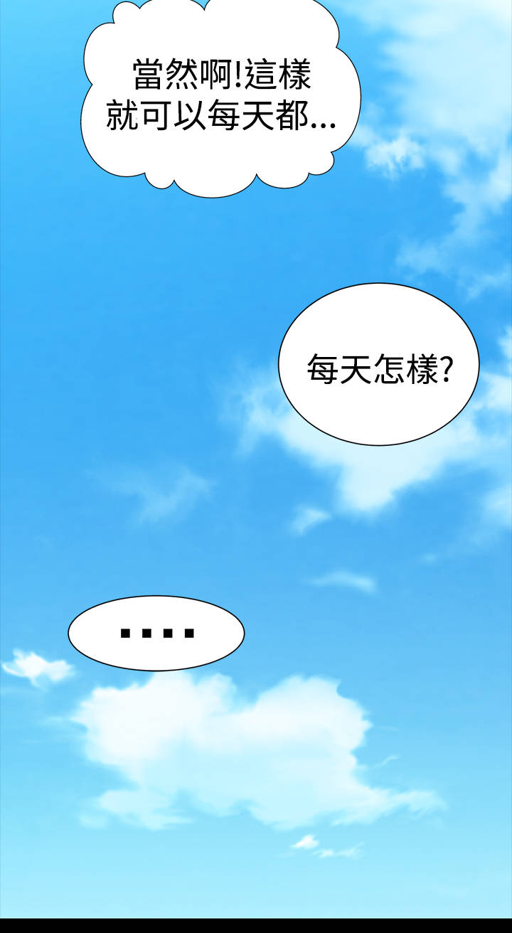 第23章：爱你11