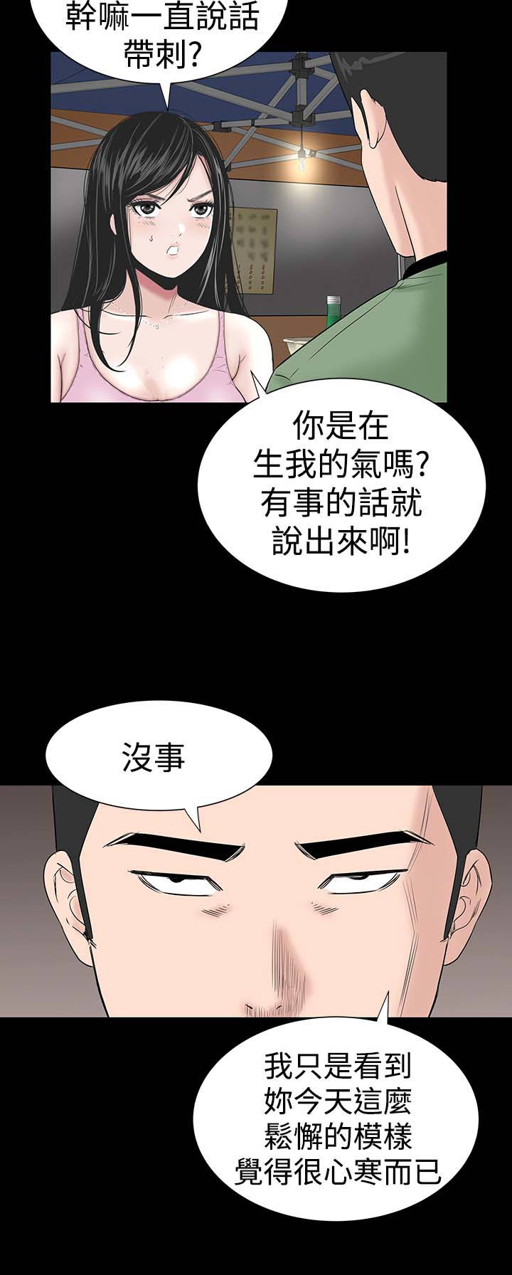 第13章：别人20