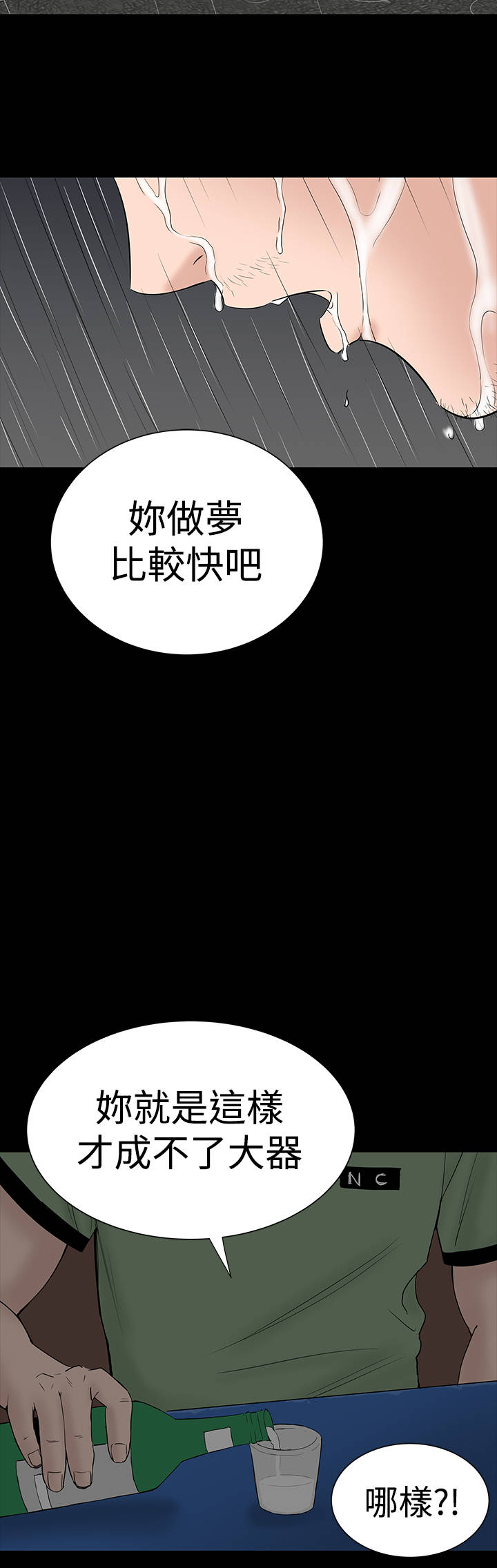 第42章：被骗33