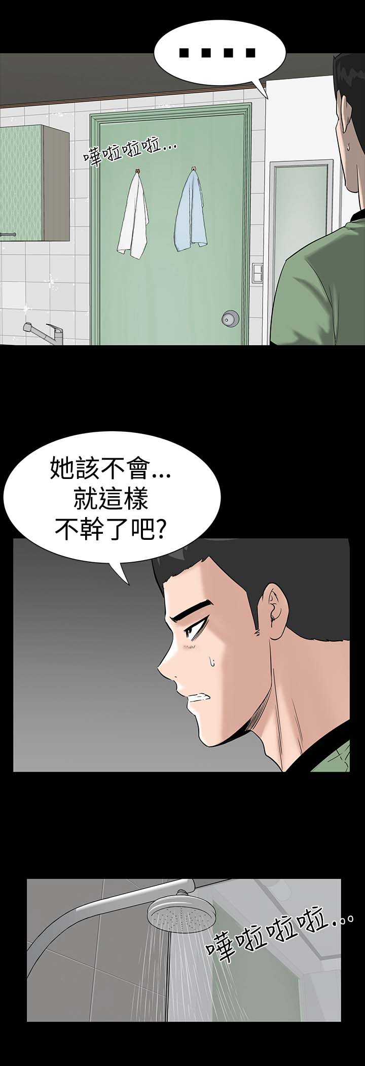 第6章：忍住2