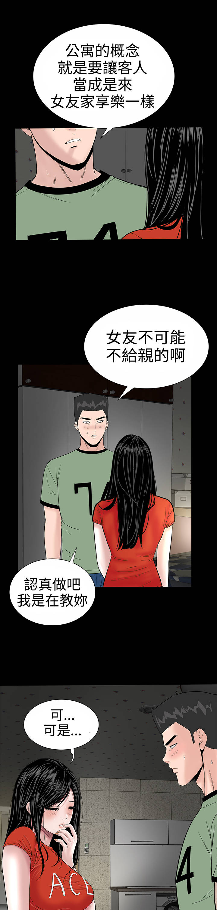 第9章：验货33