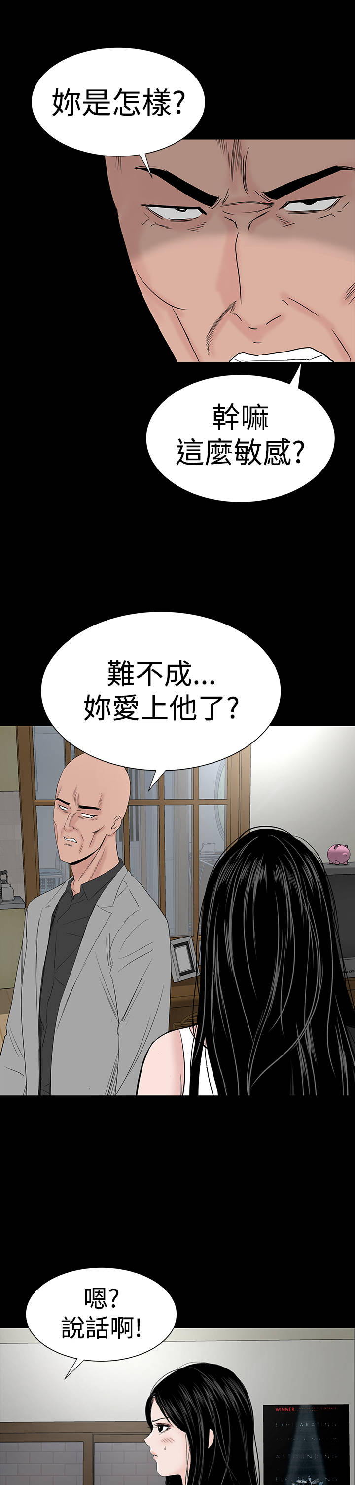 第42章：被骗9