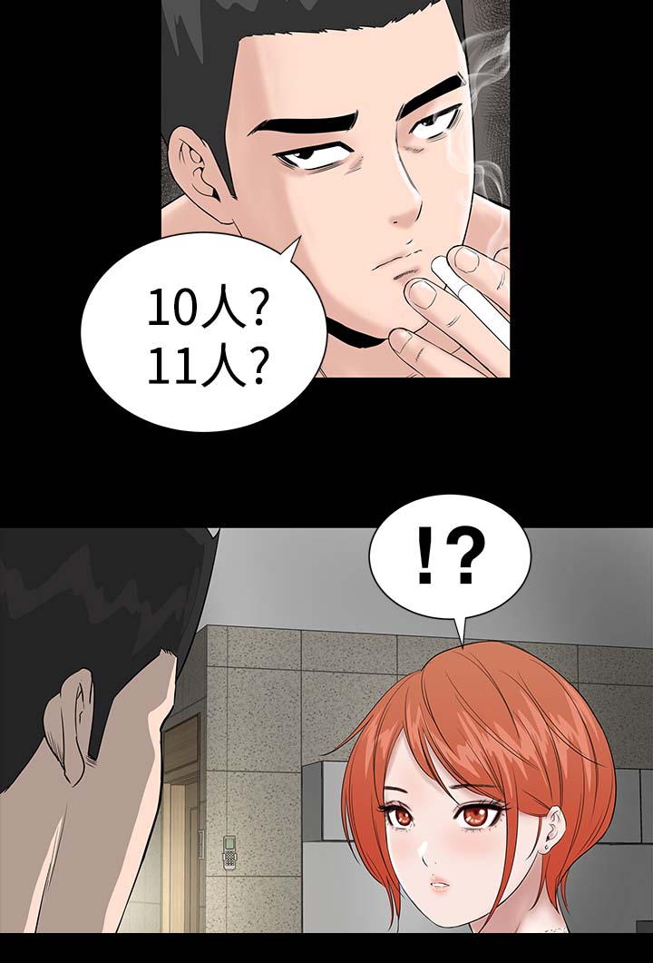 第7章：你也25