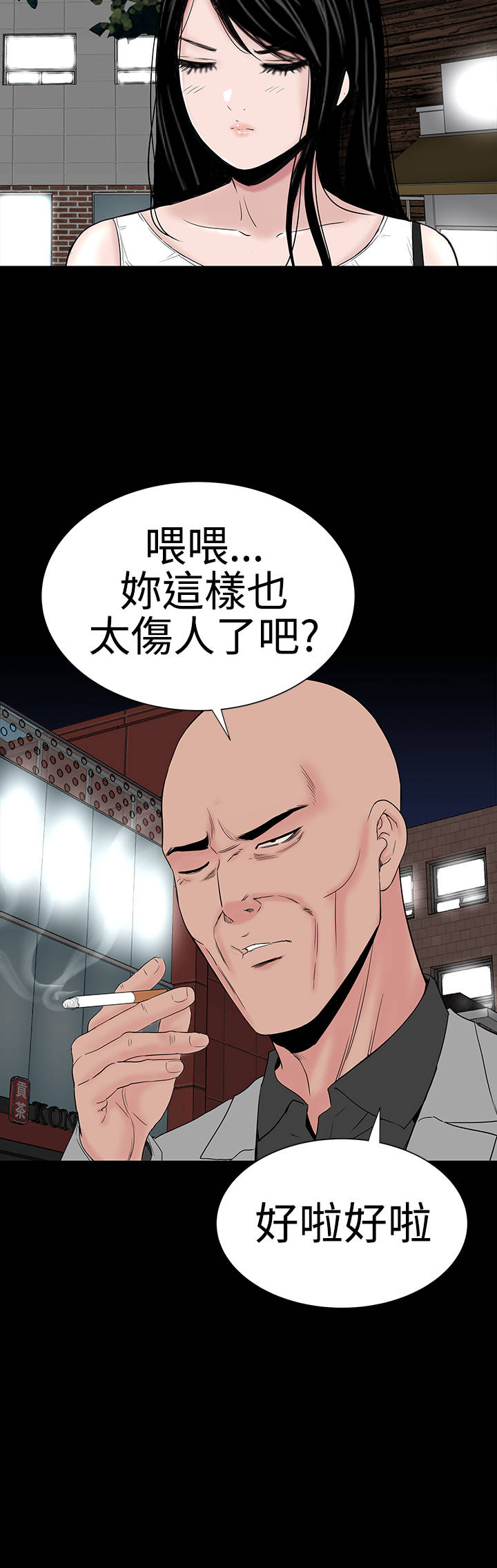 第43章：在哪28