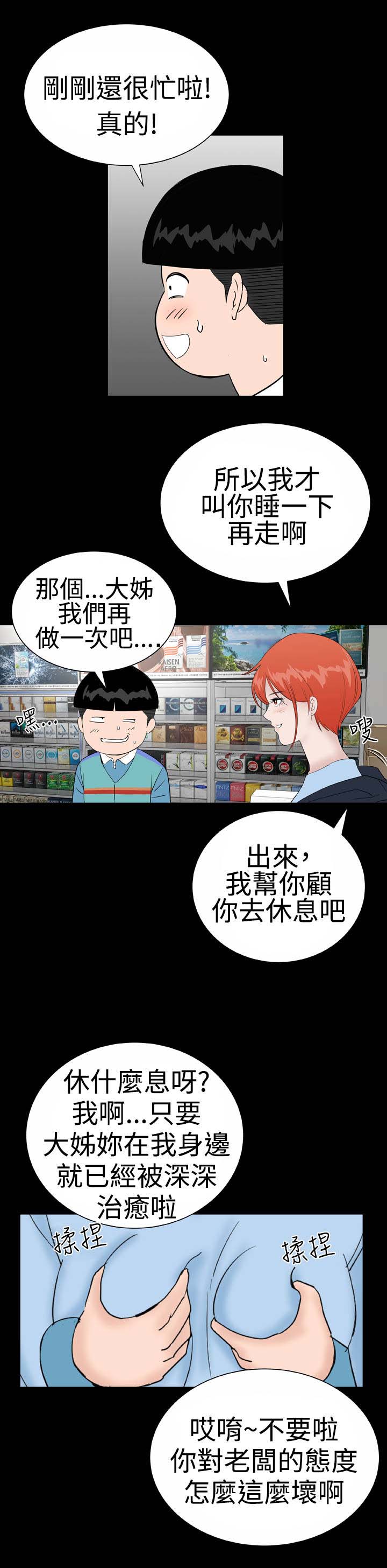 第45章：后记10