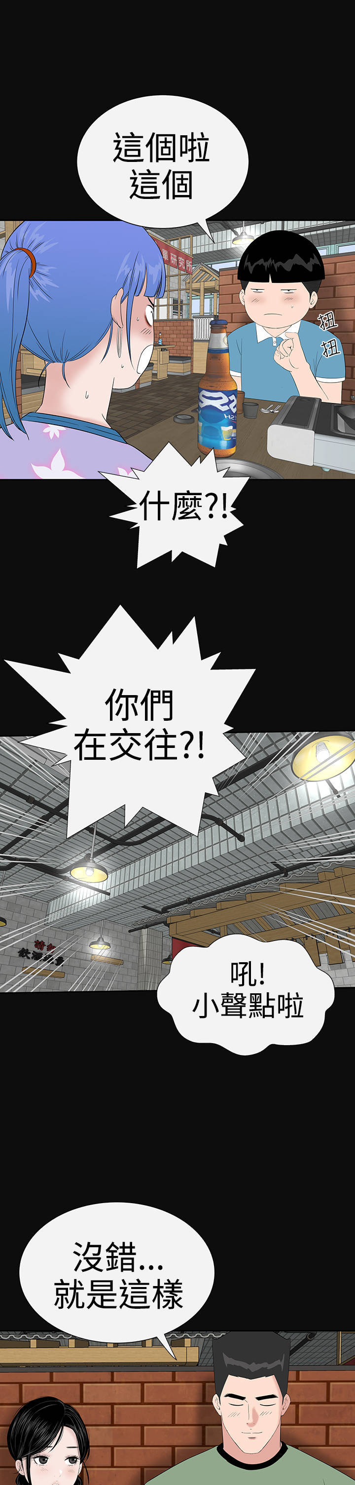 第34章：交谈5