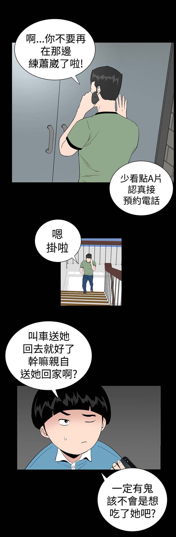 第6章：忍住7