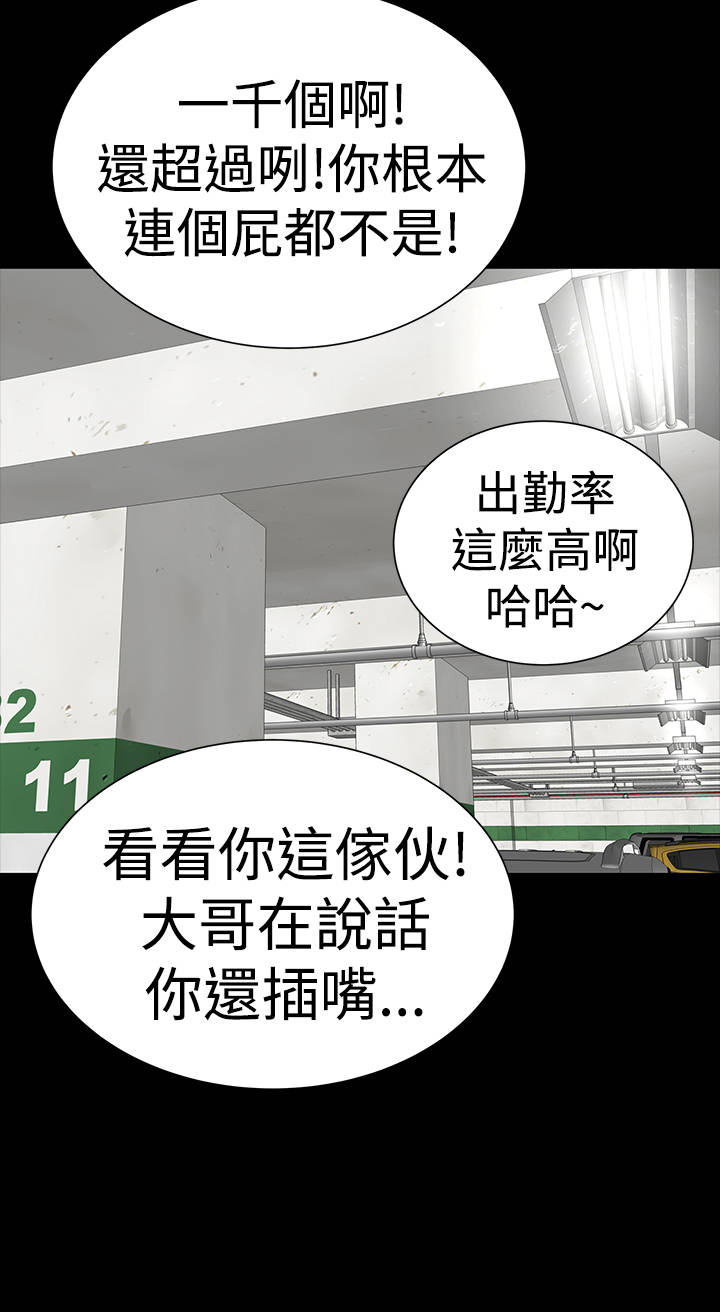 第31章：耍你14