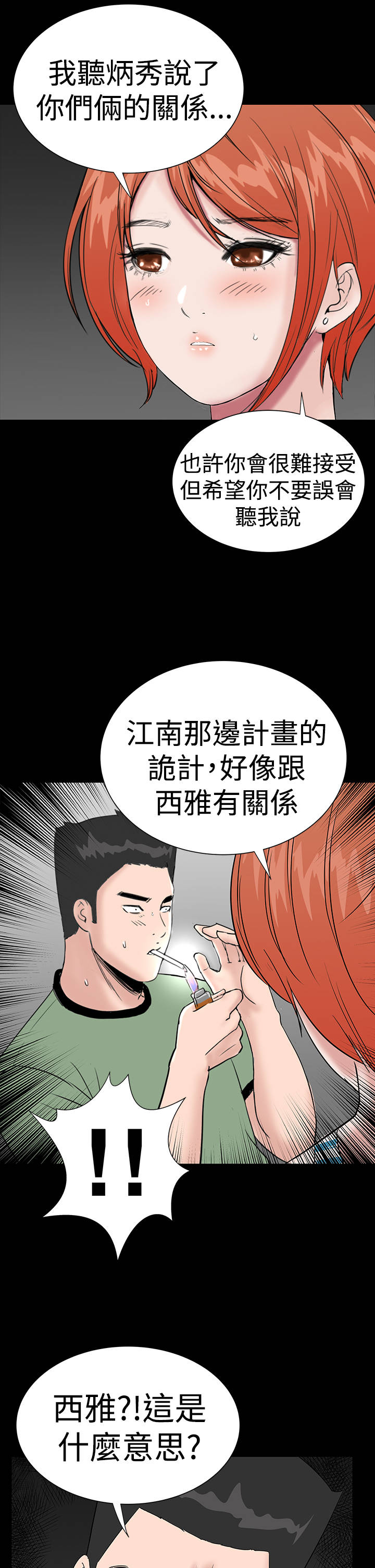 第36章：幸福23