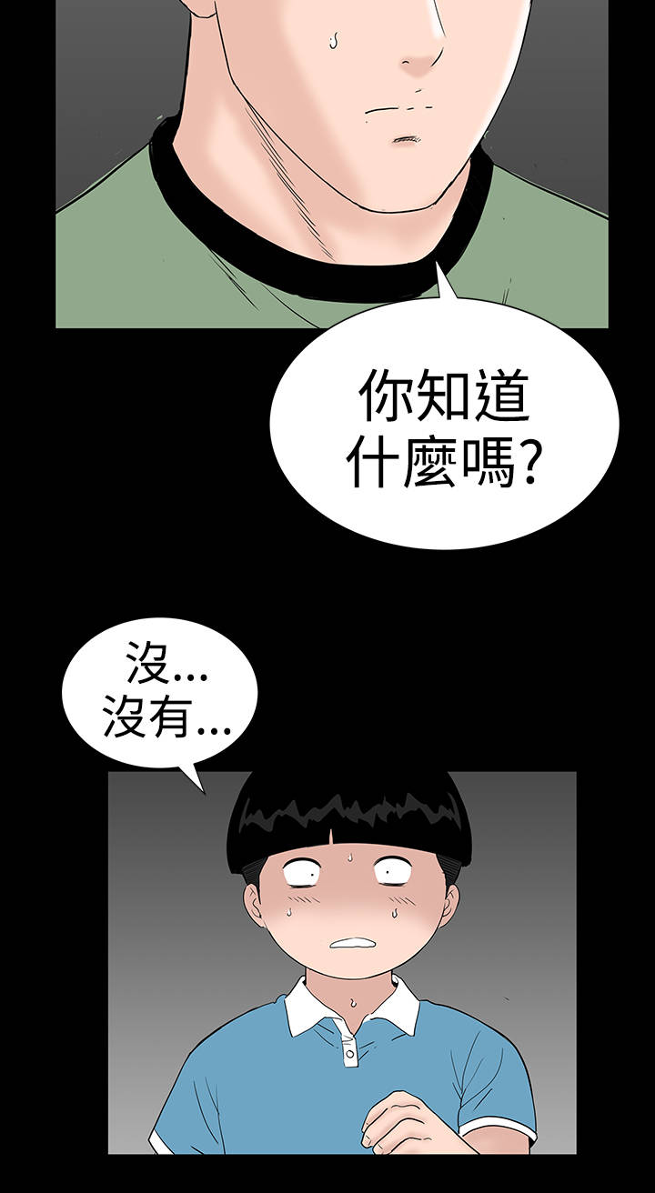 第29章：救我7