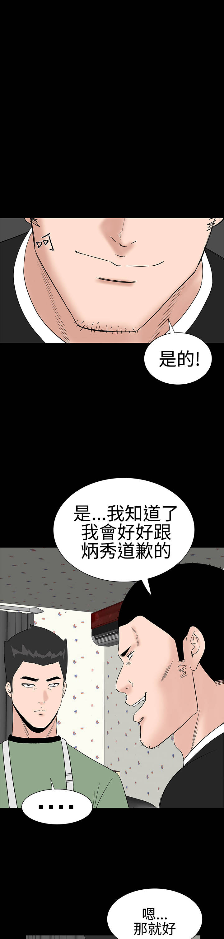 第24章：安慰13