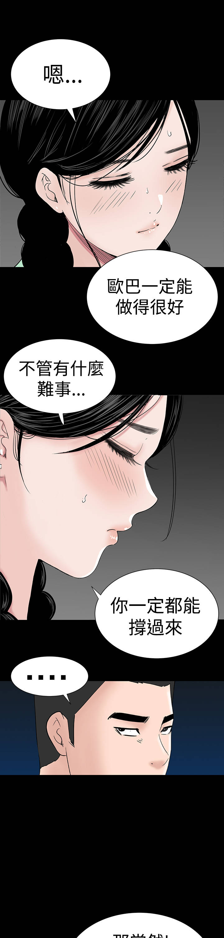 第36章：幸福15
