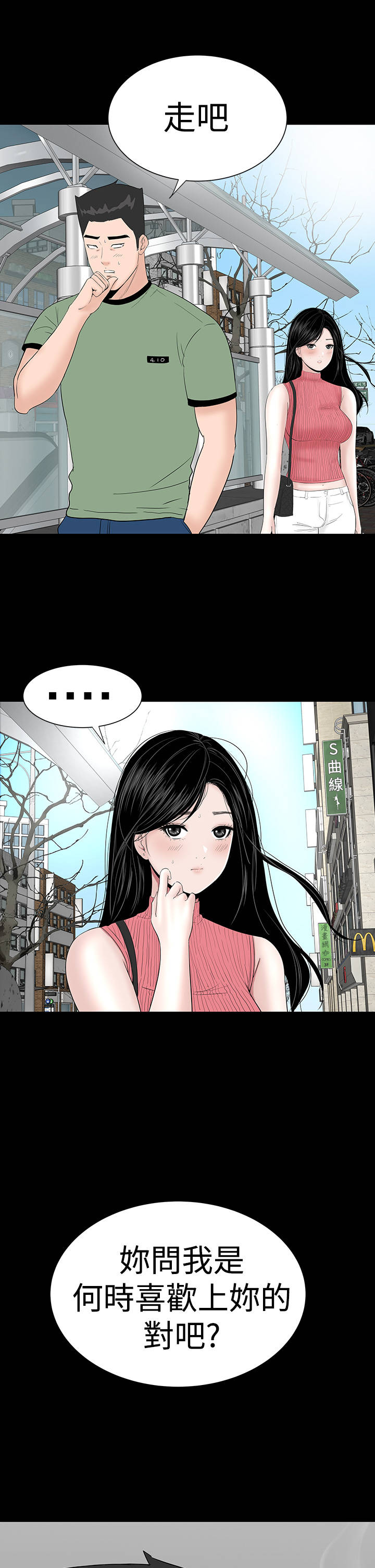 第25章：嘲笑35