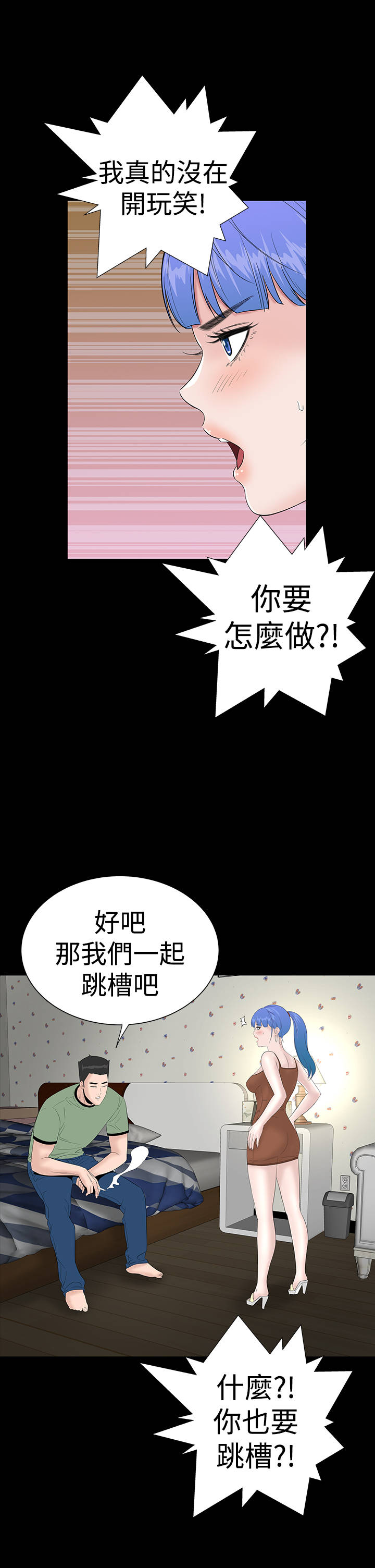 第33章：新人31