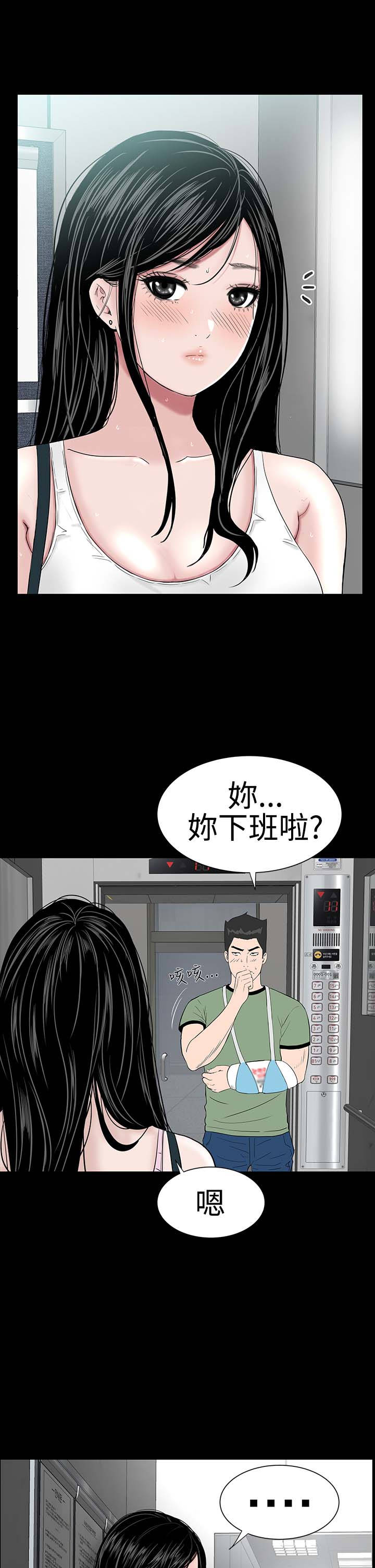 第21章：电梯4