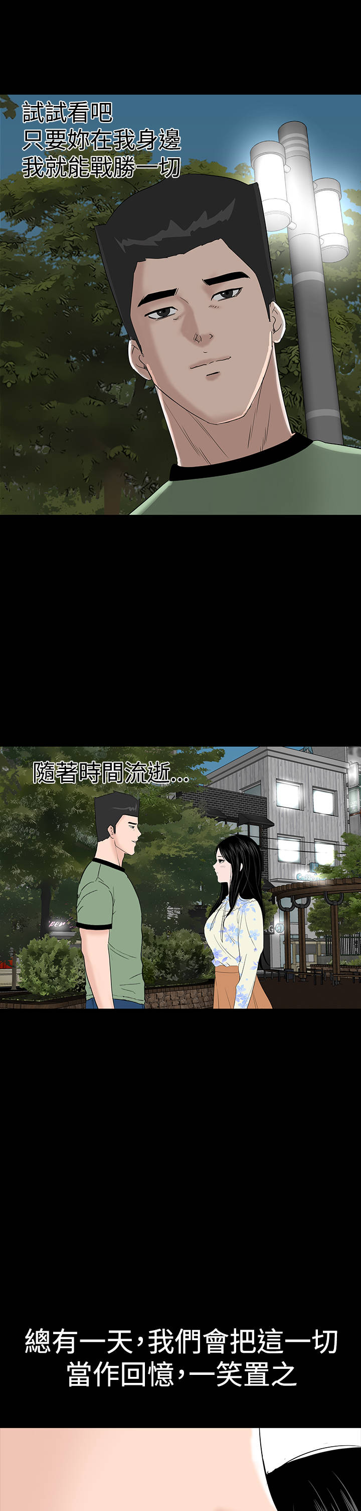 第44章：来了47