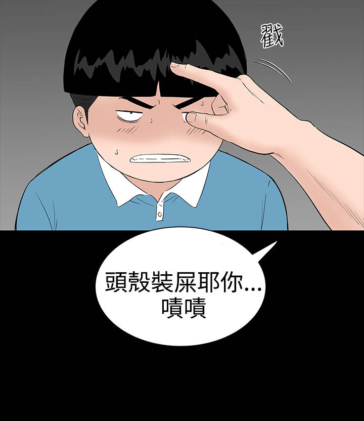第25章：嘲笑10