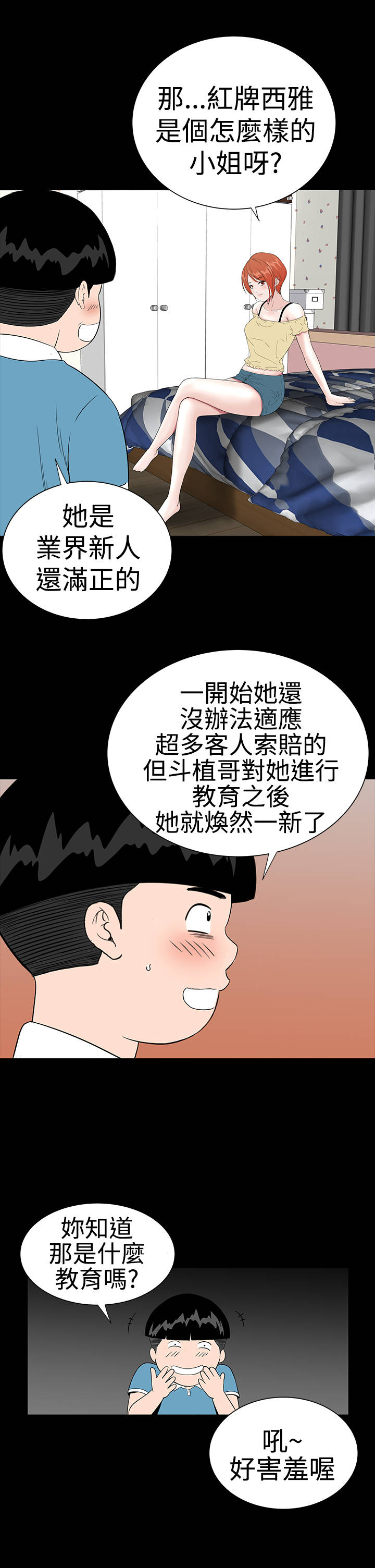第19章：念头20
