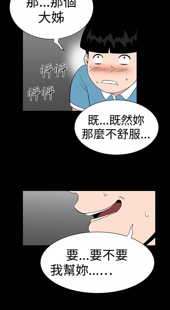 第17章：帮忙11