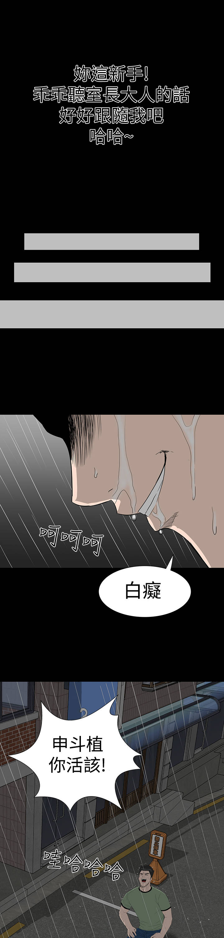 第42章：被骗36