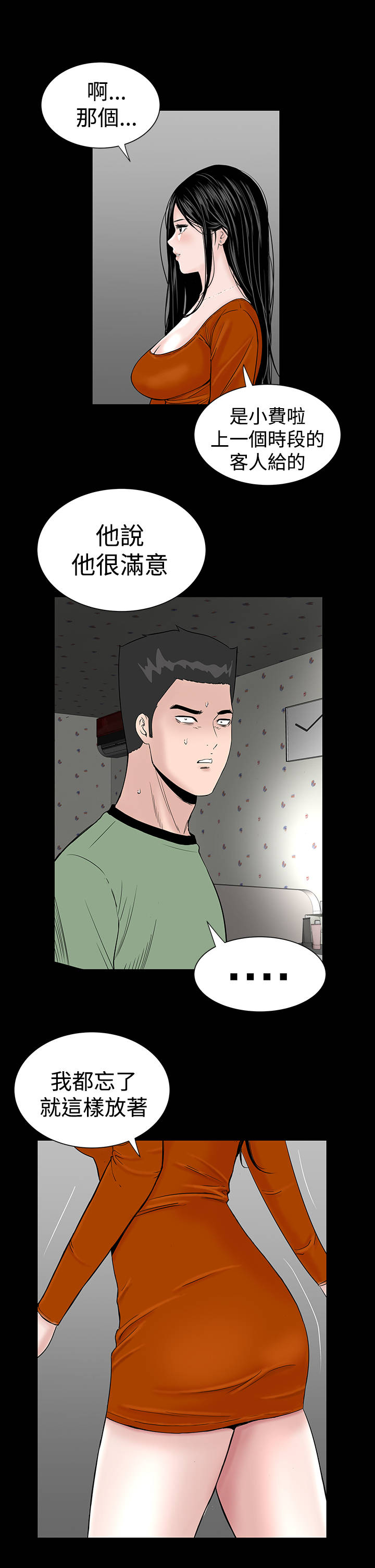 第12章：满意35