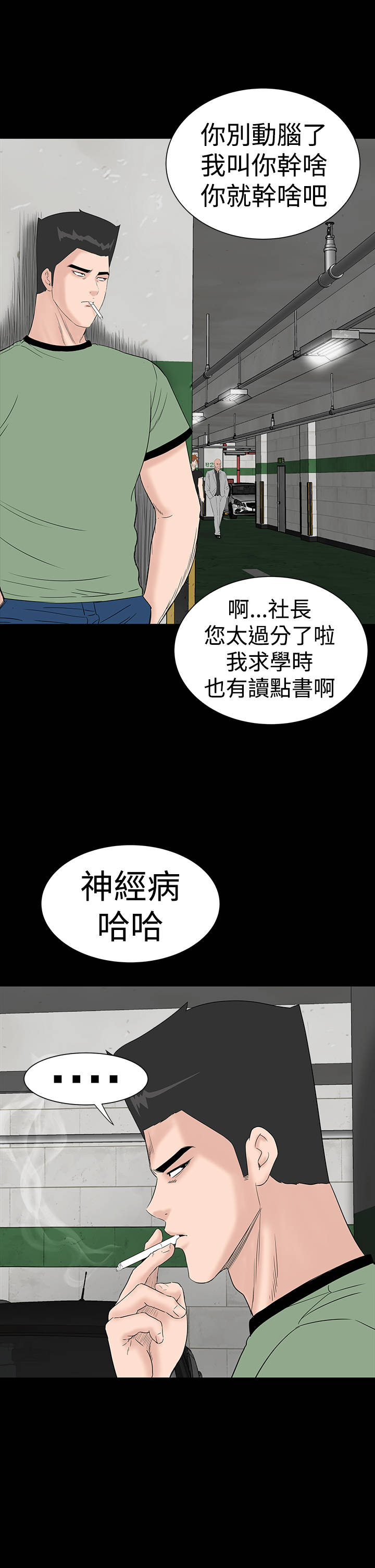 第43章：在哪2