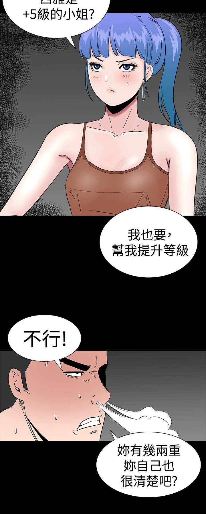 第20章：接触14