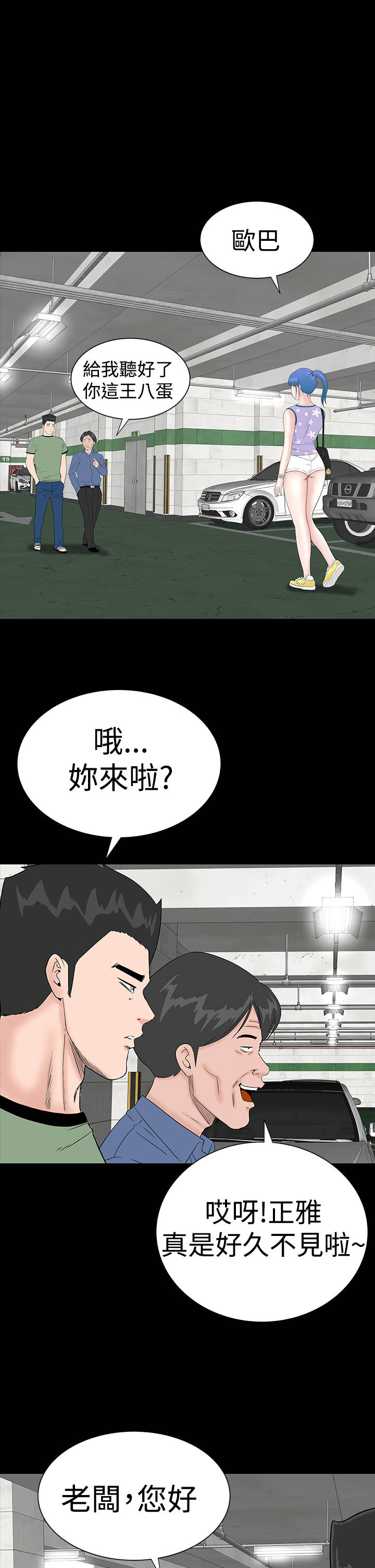 第31章：耍你17