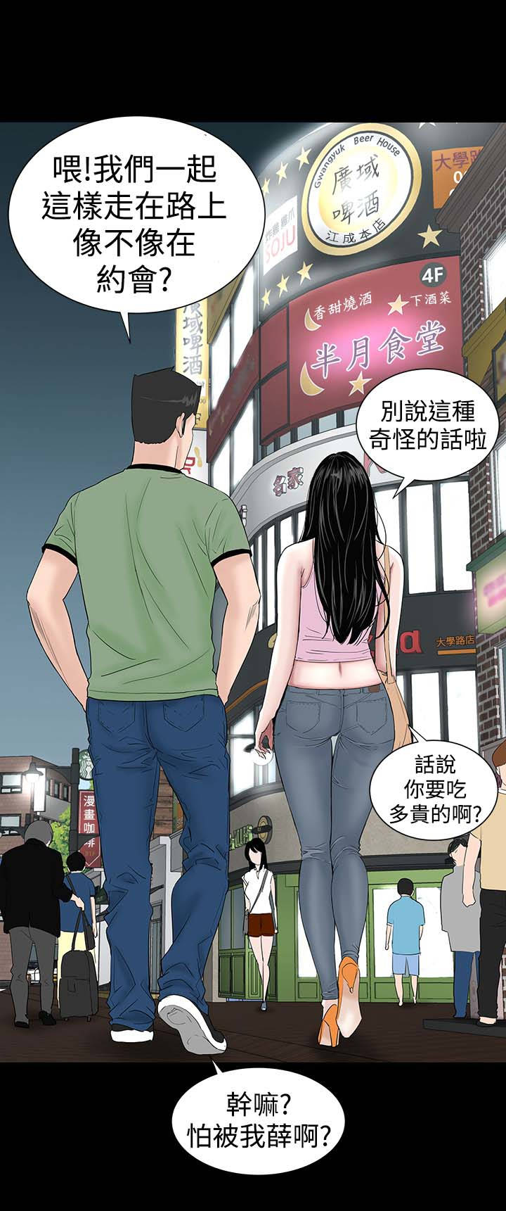 第13章：别人6