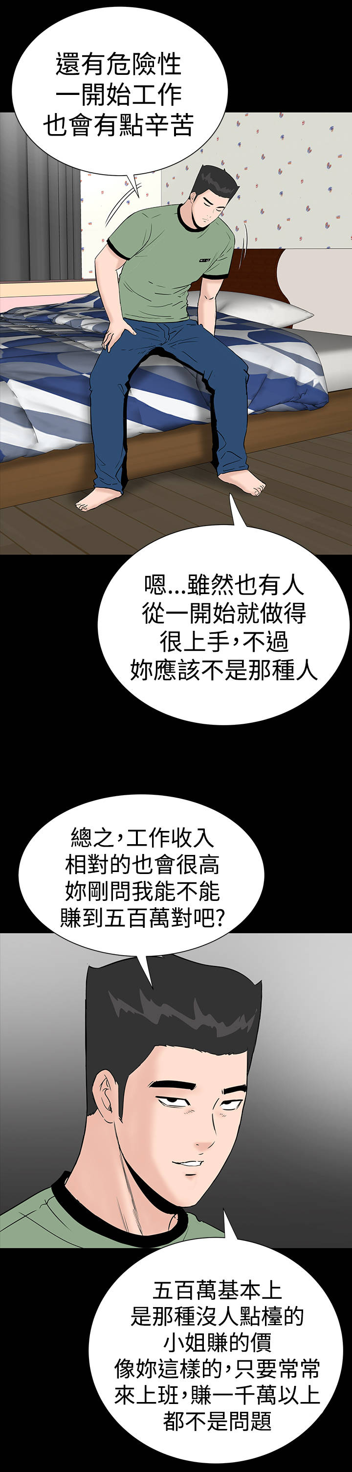 第26章：练习19