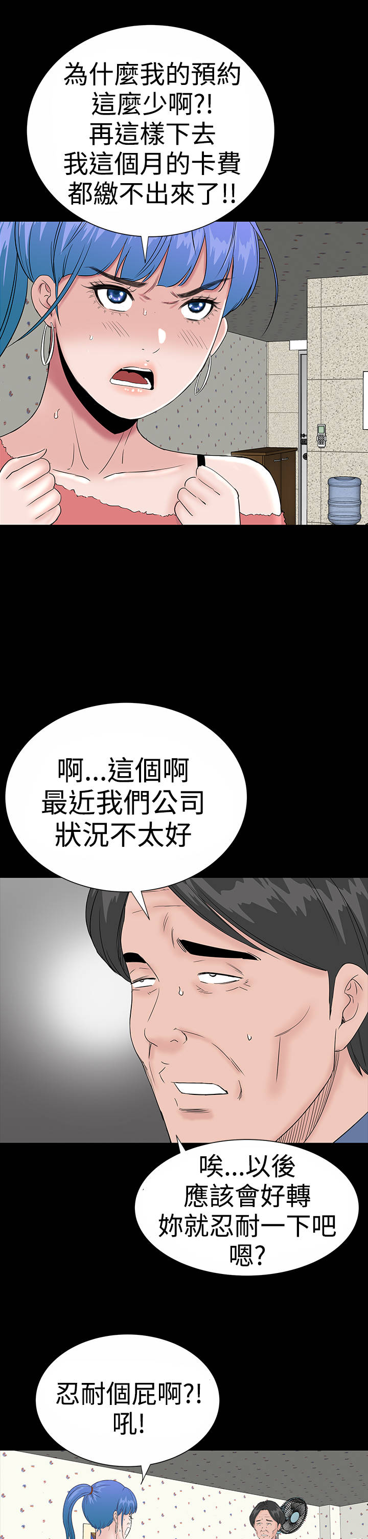 第45章：后记4