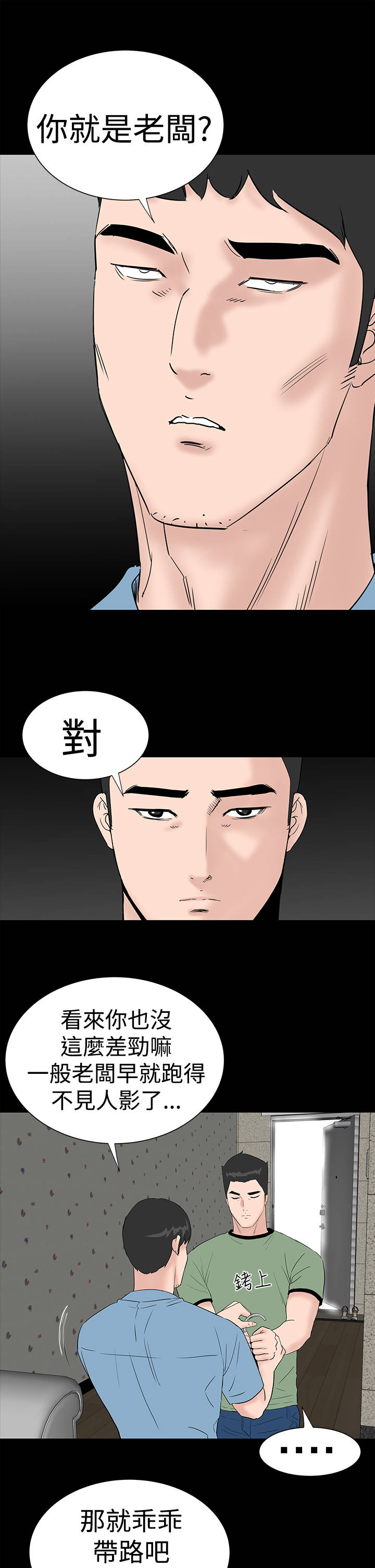 第38章：爱你26