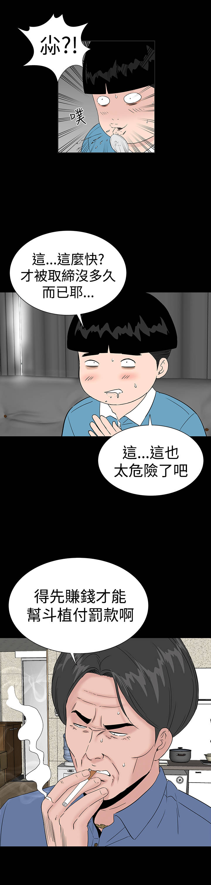 第40章：探望6