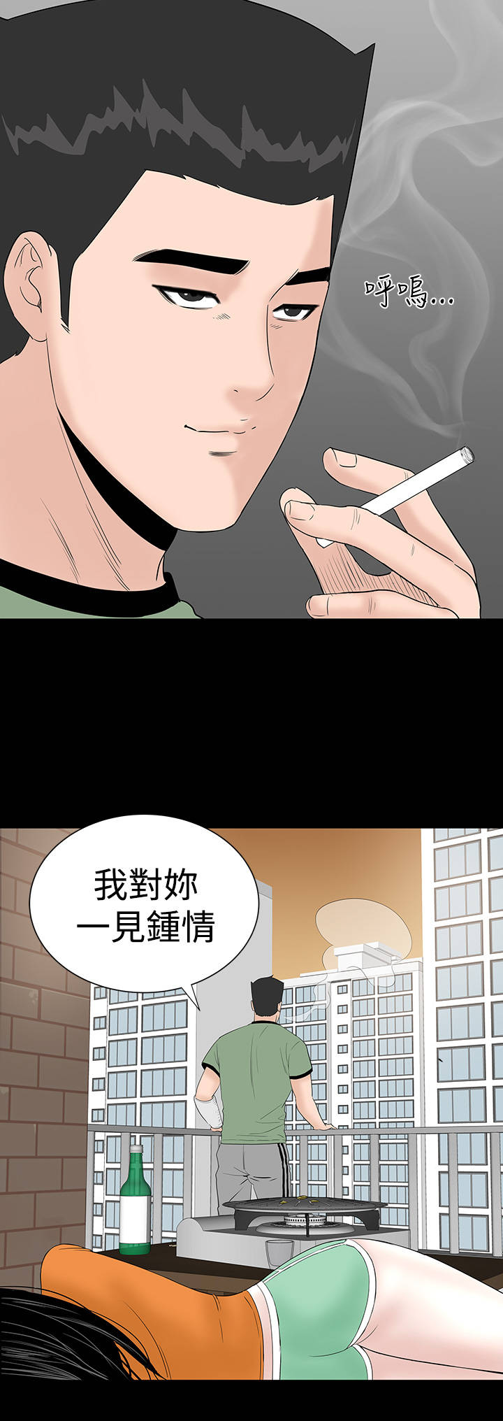 第25章：嘲笑36