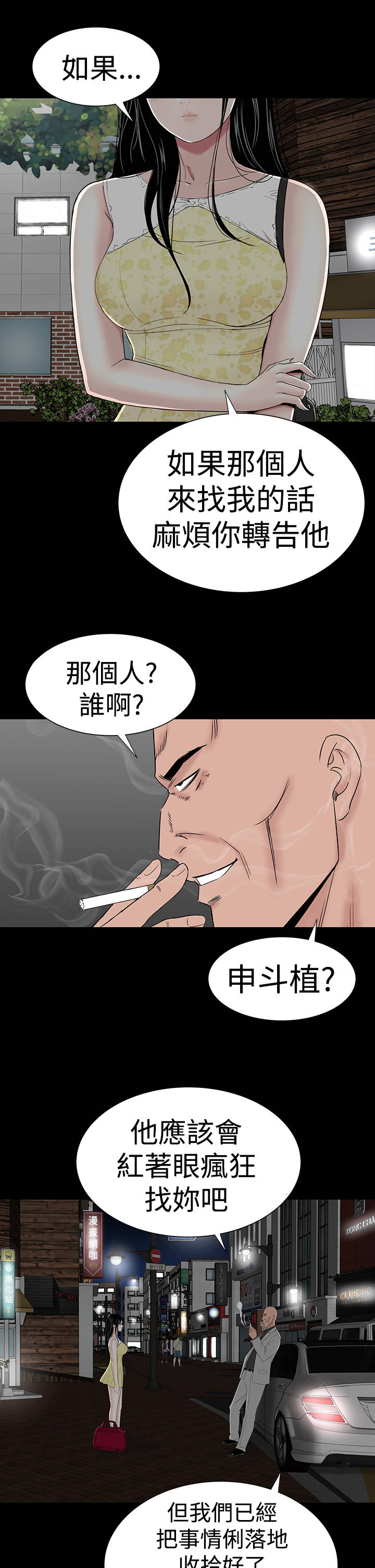 第43章：在哪29