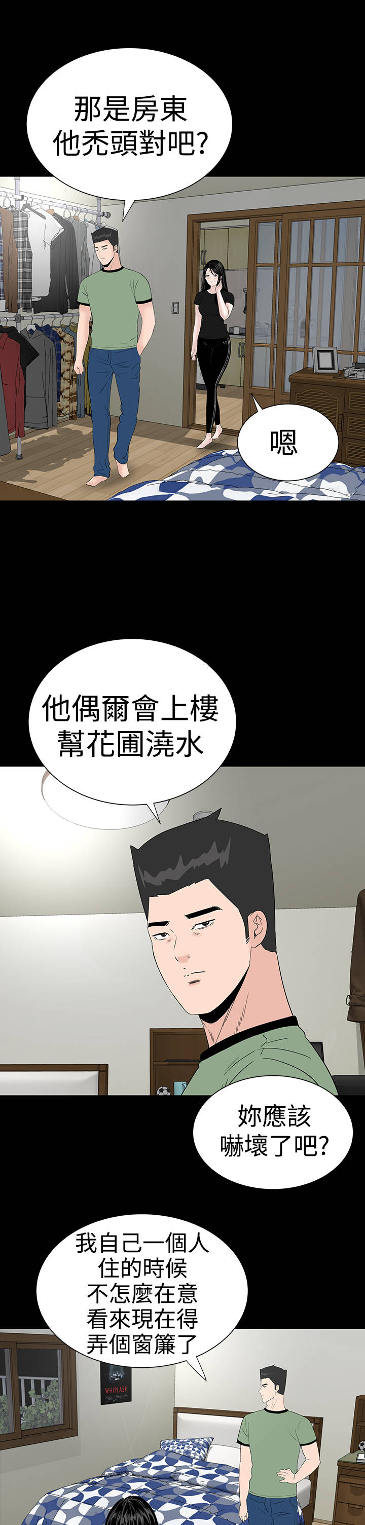 第37章：注视12