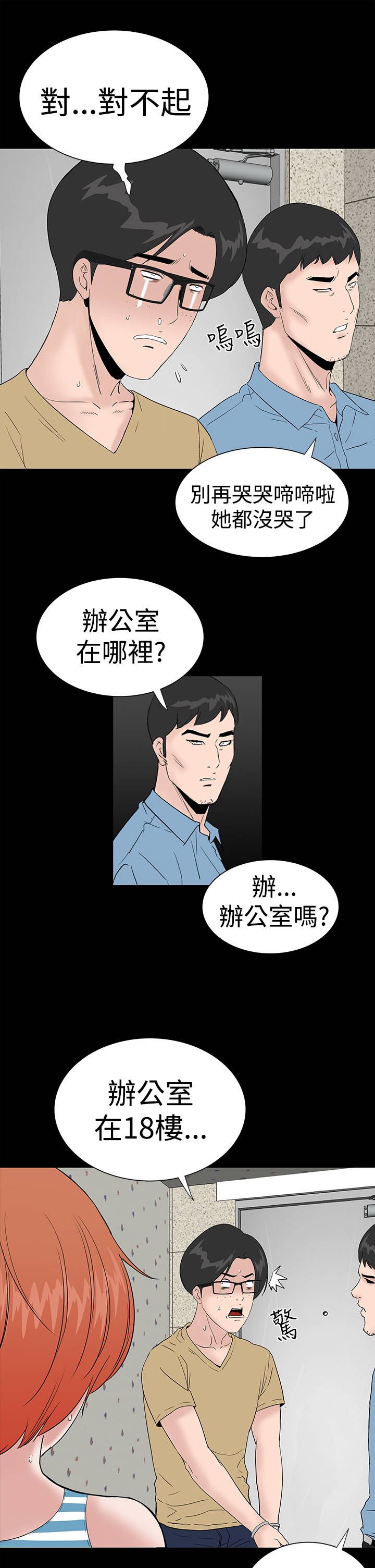 第38章：爱你20
