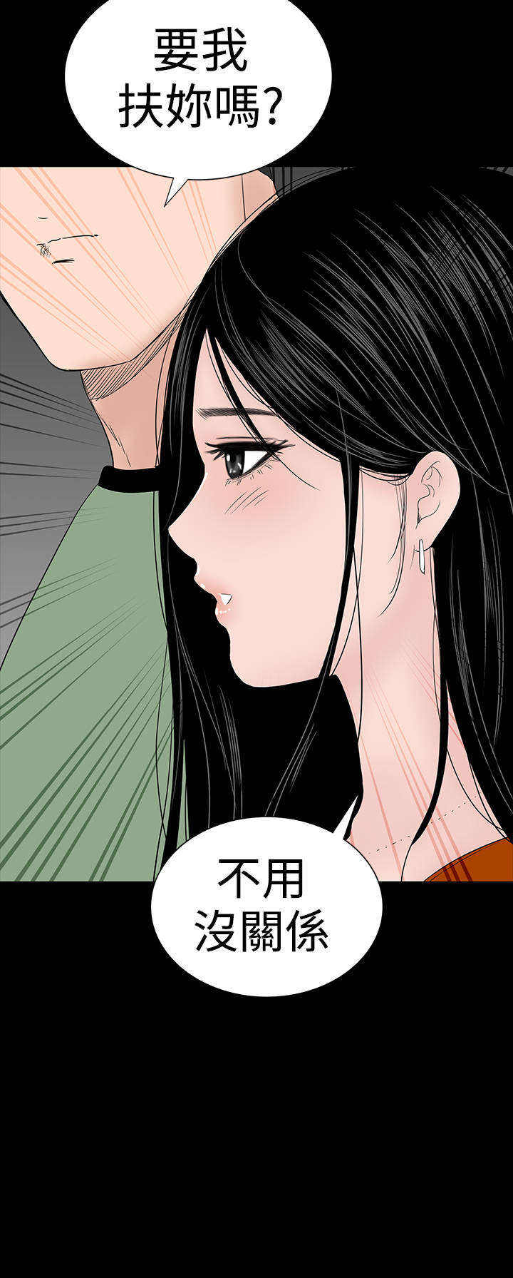 第30章：住手48