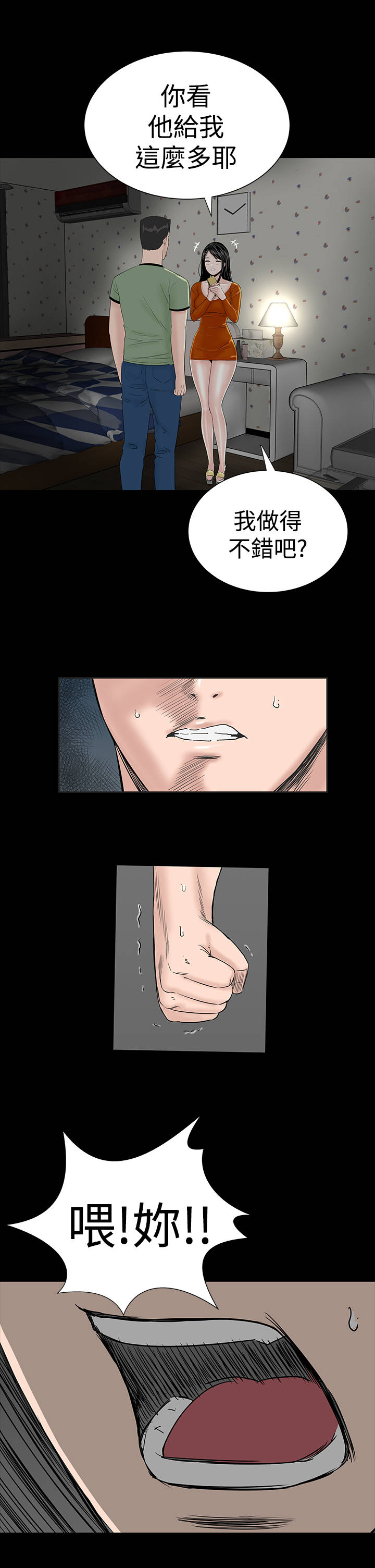 第12章：满意37