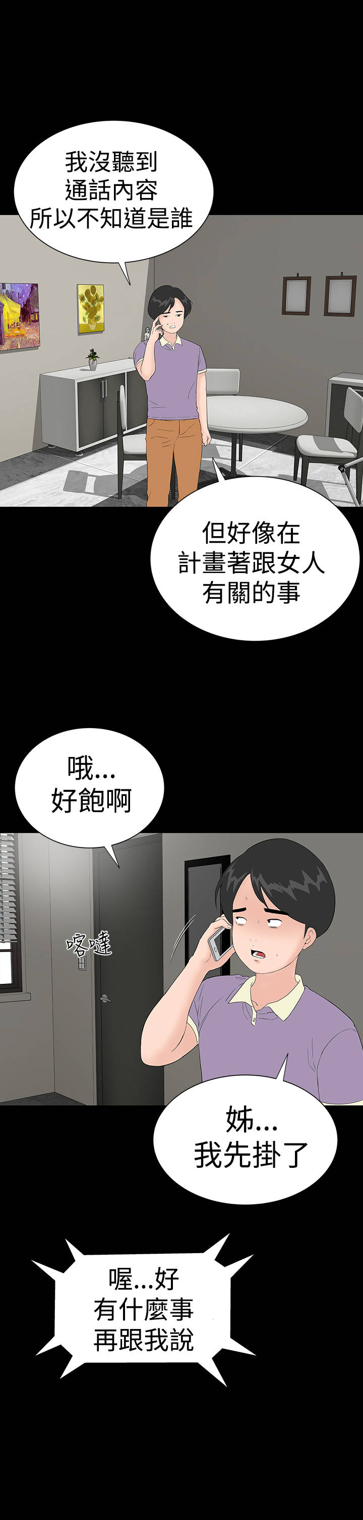 第31章：耍你27