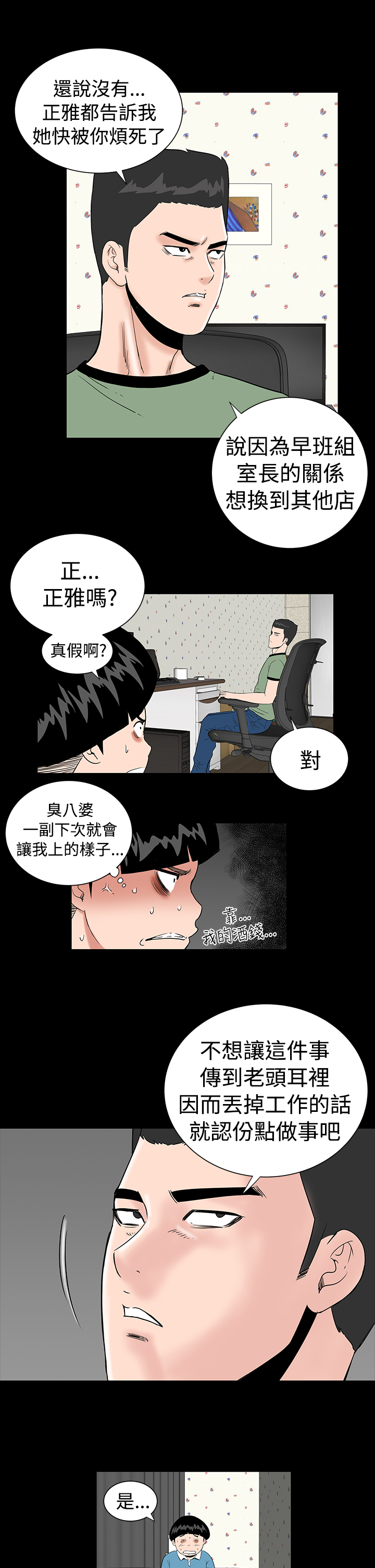 第3章：手表12